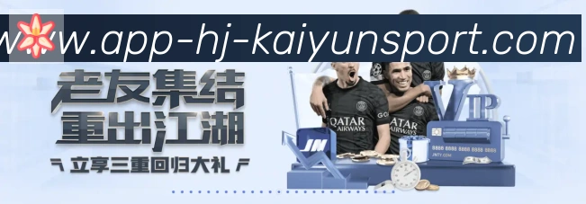 开云APP品牌故事
